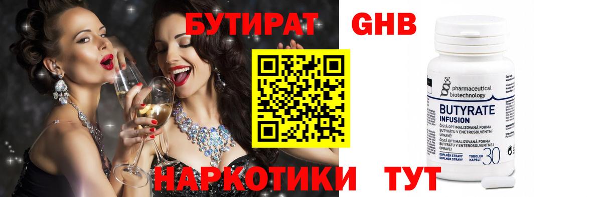 Бутират вода Касимов