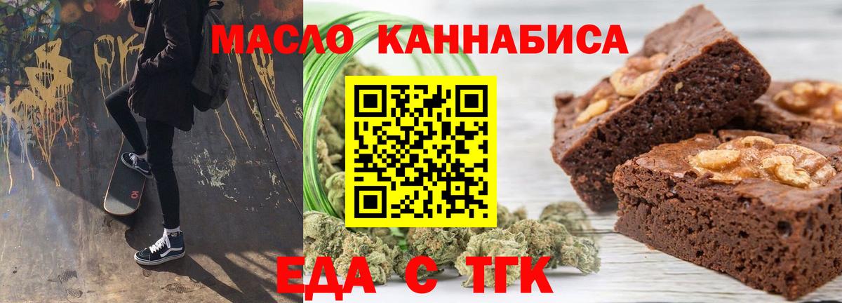 Печенье с ТГК конопля  Вход с VPN  Касимов 