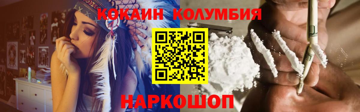 Касимов  Кокаин Боливия  Вход с VPN  Cocaine Перу 
