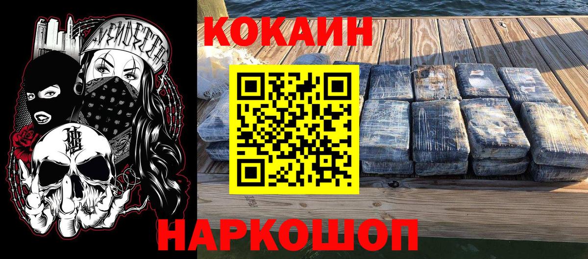 COCAIN 98% Касимов