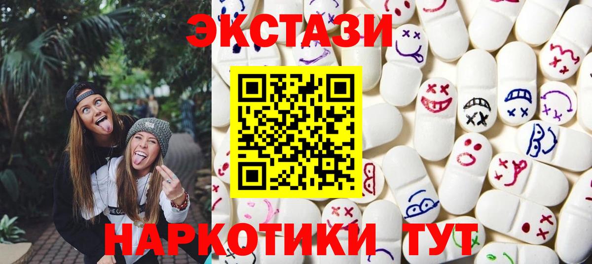 ЭКСТАЗИ mix  Ecstasy XTC  Касимов  ЭКСТАЗИ  Вход с VPN 