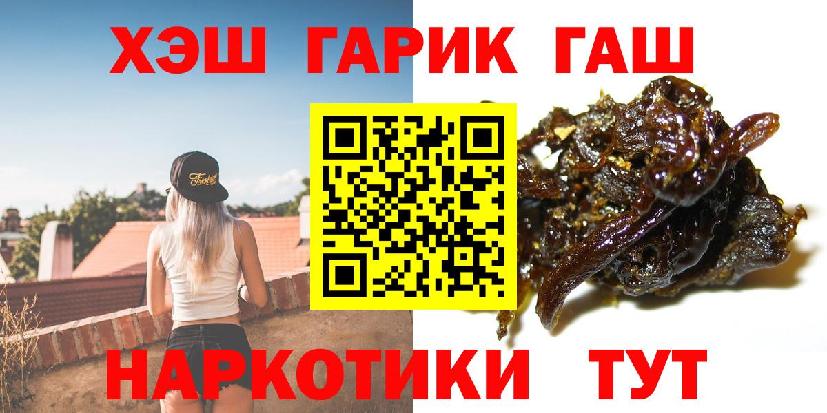 Касимов  ГАШ 40% ТГК  Вход с VPN  Гашиш Ice-O-Lator 