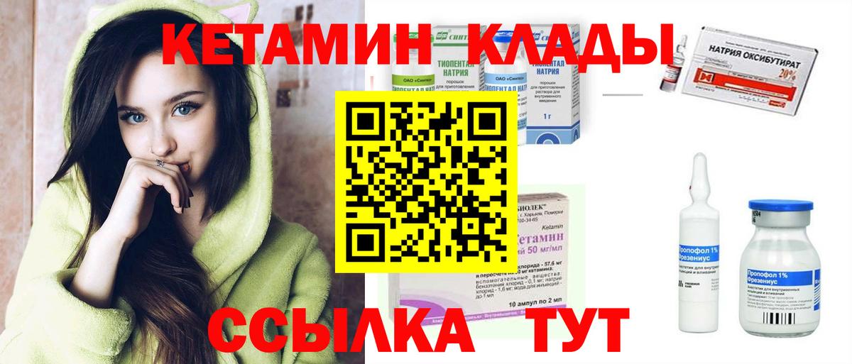 Кетамин VHQ Касимов