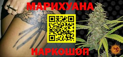 каннабис Гусиноозёрск