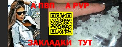 ALPHA-PVP Гусь-Хрустальный