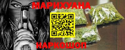 каннабис Гусиноозёрск