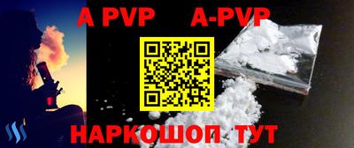 ALPHA-PVP Гусь-Хрустальный