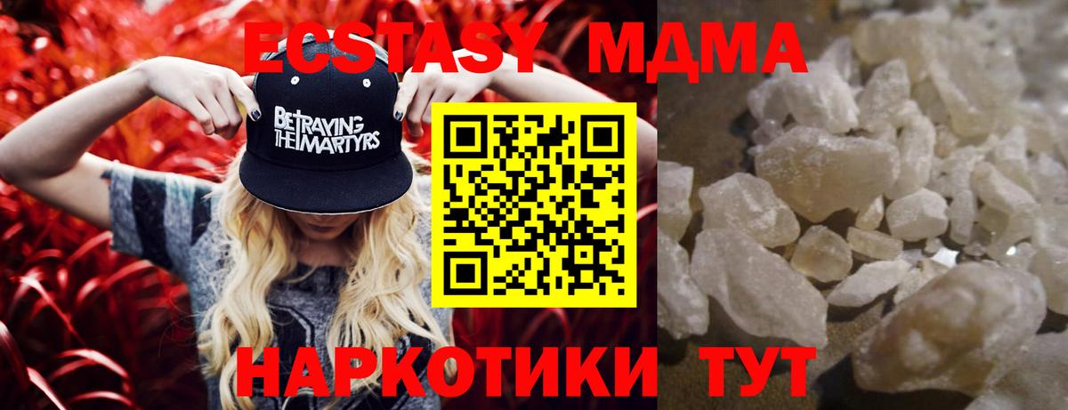 Касимов  MDMA VHQ  МДМА  Вход с VPN 