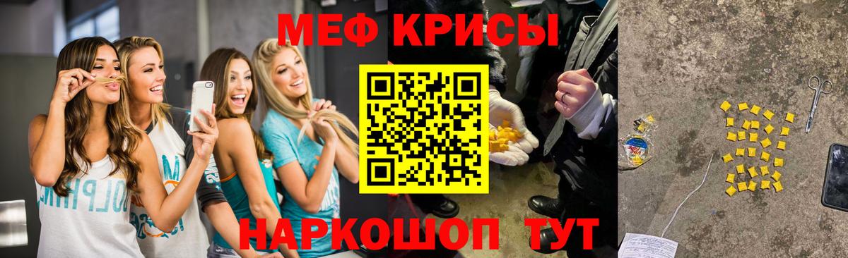 Мефедрон мука Касимов
