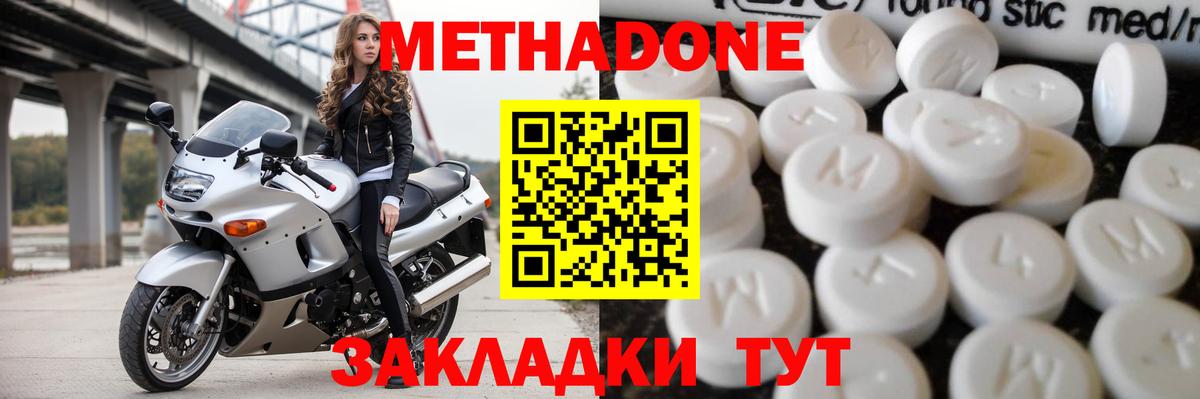 МЕТАДОН мёд  Метадон мёд  Вход с VPN  OMG   Касимов 