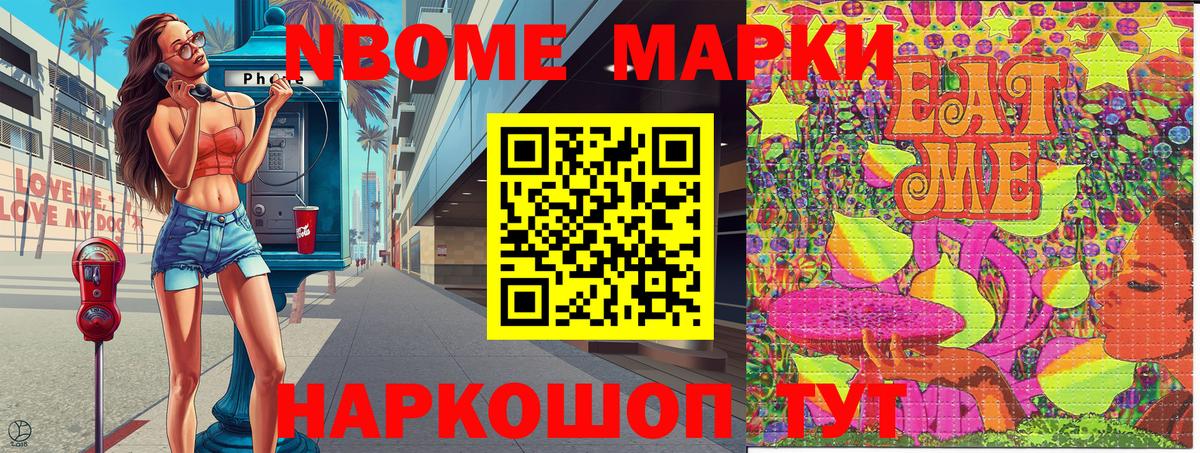 Марки NBOMe 1,8мг  Вход с VPN  Касимов 