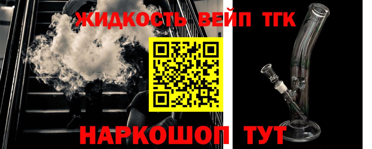 Дистиллят ТГК THC oil Касимов